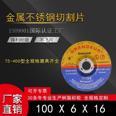 厂家直销金属不锈钢打磨片切割片100*6*16角磨片树脂砂轮角磨机配图3
