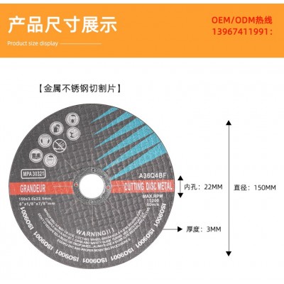 厂家直销切割片磨片150mm金属切割片不锈钢砂轮批发图4