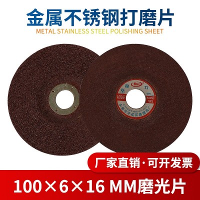100*6*16mm树脂砂轮片抛光片金属不锈钢打磨片打磨具100角磨片图3