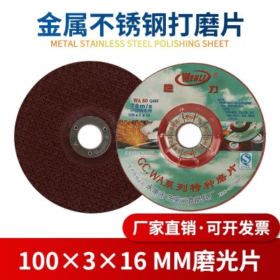 100*3*16树脂砂轮片100角磨机片抛光片金属不锈钢打磨片图2