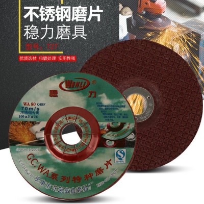 100*3*16树脂砂轮片100角磨机片抛光片金属不锈钢打磨片图5