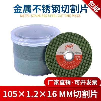 105*1.2*16双网超薄切割片100型角磨机金属不锈钢树脂砂轮片图3