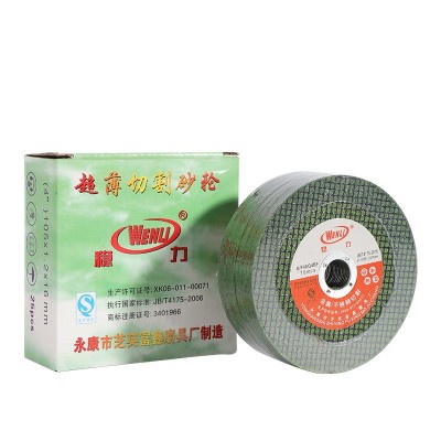 105*1.2*16双网超薄切割片100型角磨机金属不锈钢树脂砂轮片图5