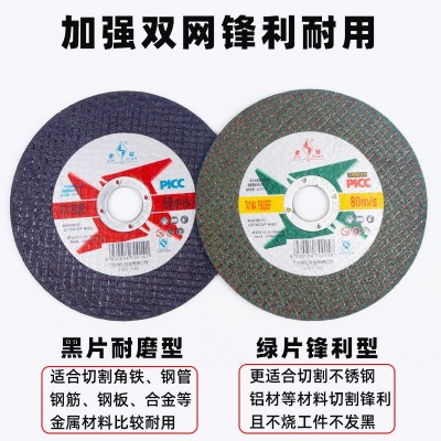 批发金钻切割片107不锈钢专用树脂砂轮片角磨片磨光片角磨机切片图2