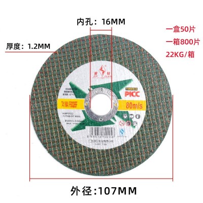 批发金钻切割片107不锈钢专用树脂砂轮片角磨片磨光片角磨机切片图3