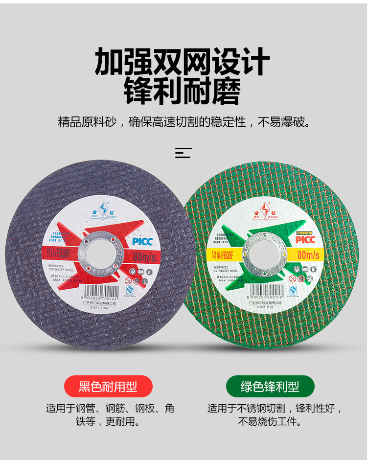 切割片详情_04.jpg