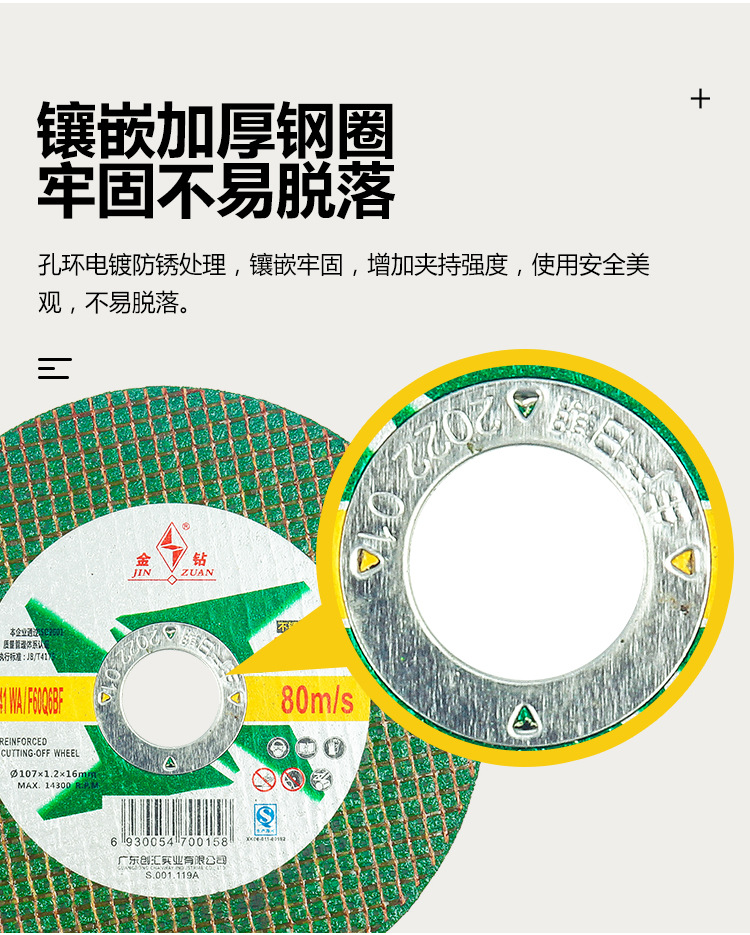 切割片详情_05.jpg