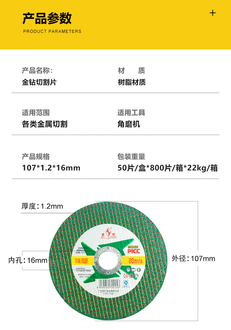 切割片详情_02.jpg