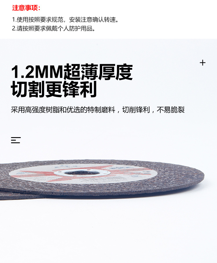 切割片详情_01.jpg