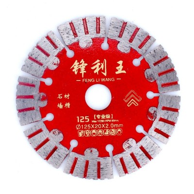 125石材切割片 墙槽开槽片 金刚石干切片125*20*2.0mm金刚石工具图2