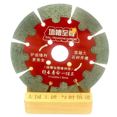 114墙槽切割片 金刚石开槽片 混凝土石材开槽金刚石工具云石机片
