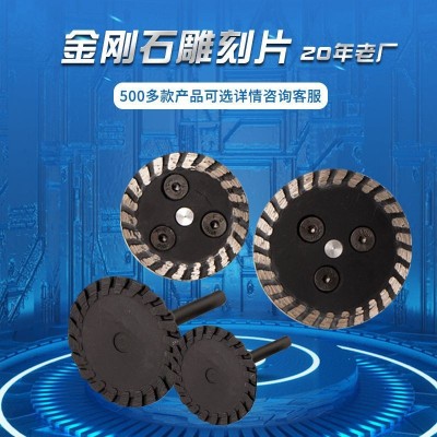 金刚石工具圆锯片花岗岩/大理石/石英石瓷砖干切石材切割片雕刻片