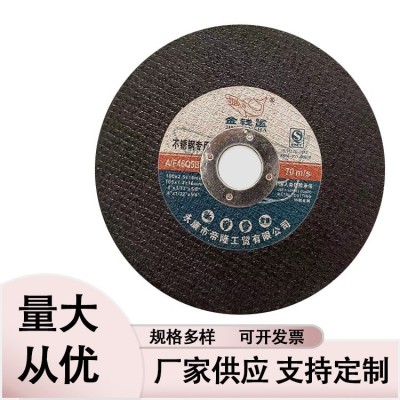厂家供应金钱鲨黑色不锈钢金属砂轮片双层树脂切割片金属磨光片