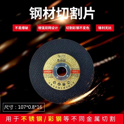 金钱鲨金属磨片磨光片0.8mm黑色薄款锋利双层树脂角磨机切割片图3