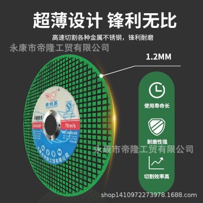 金钱鲨砂轮片金属磨片磨光片0.8黑色薄锋利双网树脂不锈钢切割片图2