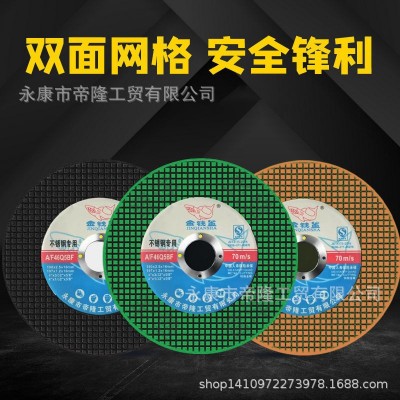 金钱鲨砂轮片金属磨片磨光片0.8黑色薄锋利双网树脂不锈钢切割片图3