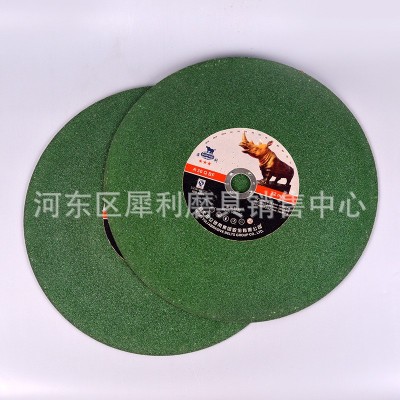 犀利牌切割片350 400切割片 绿片黑片 磨片不锈钢专用切割片图2