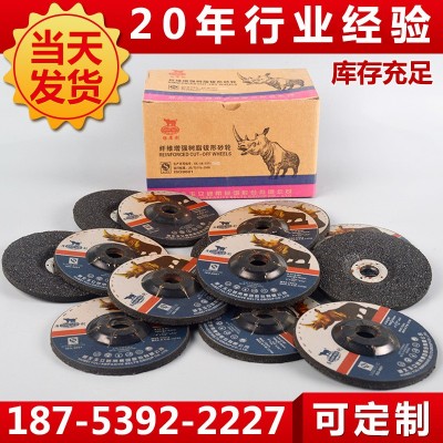 钹型砂轮片 犀利牌纤维增强树脂切断砂轮 6mm厚磨片 砂轮图4