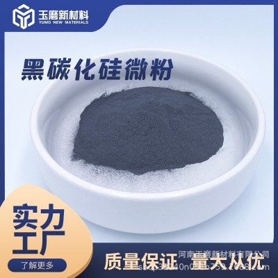 一级黑碳化硅微粉研磨砂抛光材料600#石油焦用人造磨料SIC金刚砂图2