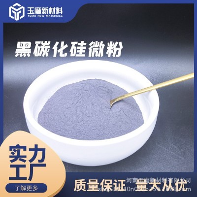 一级黑碳化硅微粉研磨砂抛光材料600#石油焦用人造磨料SIC金刚砂图4