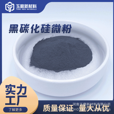 一级黑碳化硅微粉研磨砂抛光材料600#石油焦用人造磨料SIC金刚砂图5