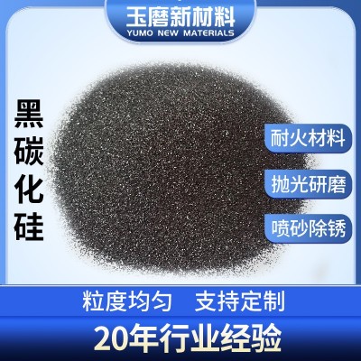 研磨用黑碳化硅粒度砂喷砂抛光耐火材料100目200目sic粉砂轮轴承图2