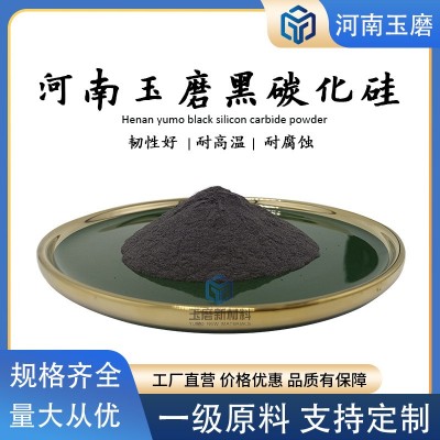 研磨用黑碳化硅粒度砂喷砂抛光耐火材料100目200目sic粉砂轮轴承图4