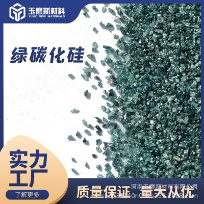 金刚石制品生产用一级绿碳化硅99纯度GC干湿磨片用研磨砂图2