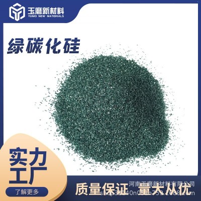 金刚石制品生产用一级绿碳化硅99纯度GC干湿磨片用研磨砂图5