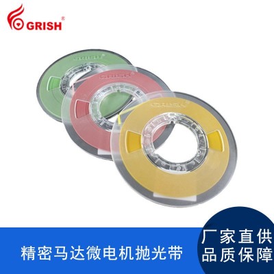 国瑞升微电机马达换向器研磨带氧化铝抛光带一盘多粒度砂带直供图4