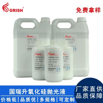 国瑞升氧化硅硅溶胶抛光液CMP抛光液不锈钢铝镁合金化合物晶体