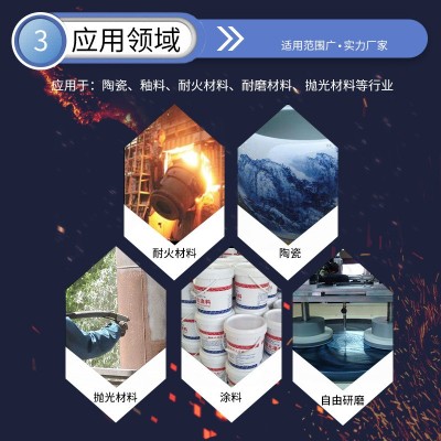 耐火材料氧化铝粉电容刚玉砖耐火浇注料用2um氧化铝微粉图3