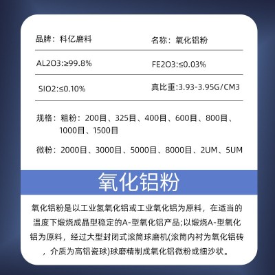 耐火材料氧化铝粉电容刚玉砖耐火浇注料用2um氧化铝微粉图2