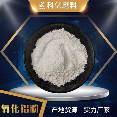 耐火材料氧化铝粉电容刚玉砖耐火浇注料用2um氧化铝微粉