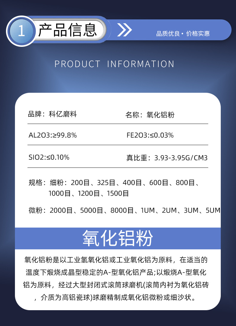 耐火材料氧化铝粉.jpg