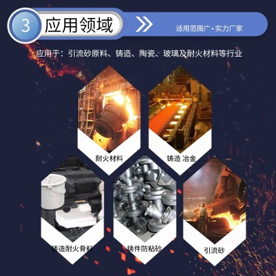 铸造用铬铁矿砂 防止熔融金属的接触用铬铁矿砂防粘砂引流砂图3