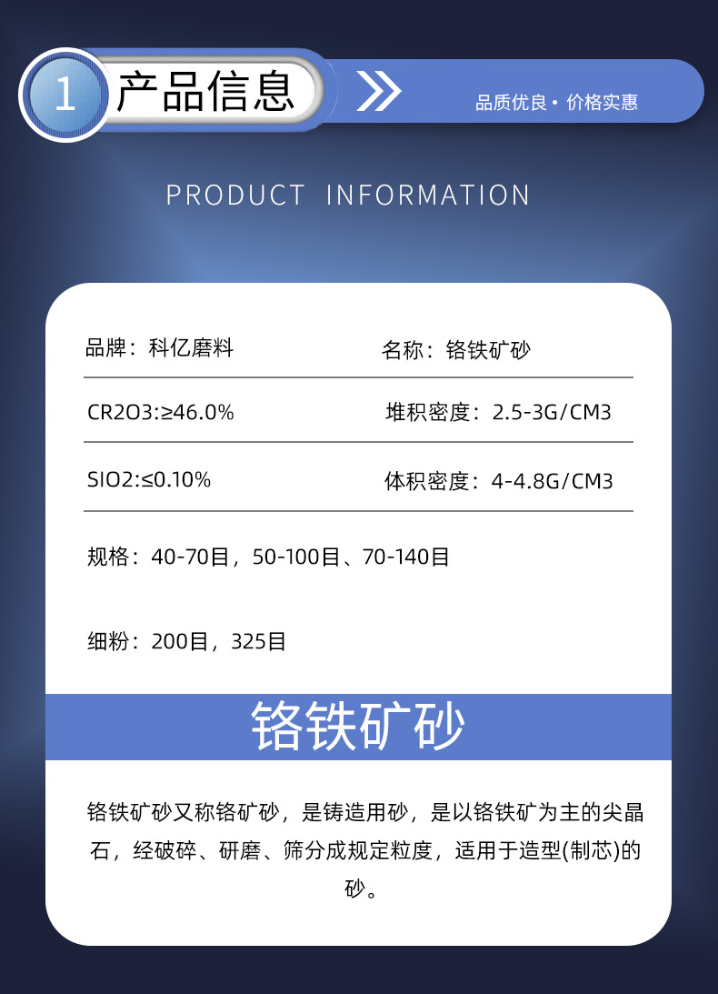 铬铁矿砂引流砂.jpg