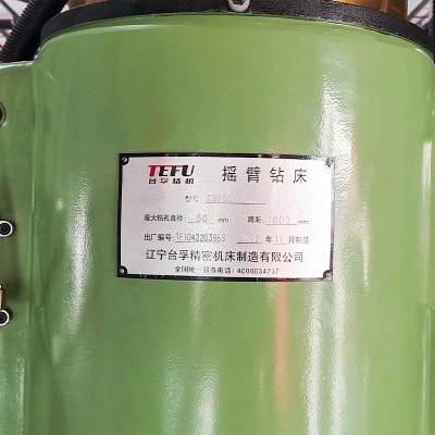 辽宁台孚摇臂钻床Z3050x16数控液压全自动摇臂钻床机床机械型钻床图4
