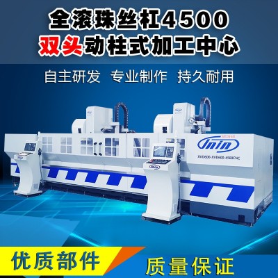 厂家定制 全滚珠丝杠双头立式加工中心精密机械型材加工数控机床图2