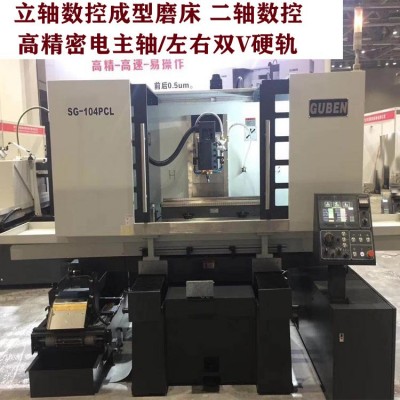 固本立轴数控超精密成型磨床 三轴线轨配滚珠丝杆0.1um伺服进刀图2