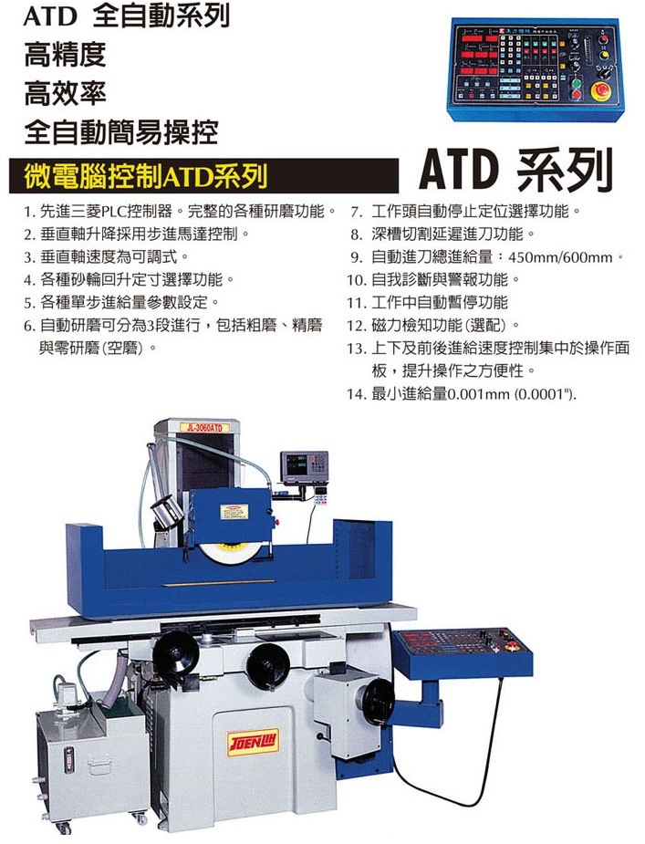 ATD3060.jpg