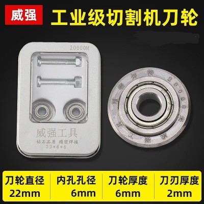 合金手动瓷砖切割机刀头瓷砖钻孔带轴承刀轮推拉刀刀头切割机刀片图2