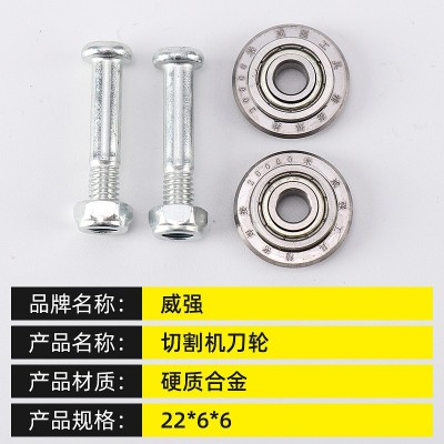 合金手动瓷砖切割机刀头瓷砖钻孔带轴承刀轮推拉刀刀头切割机刀片图3