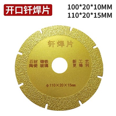 金刚石锯片钎焊石材铸铁大理石瓷砖切割片角磨机打磨片砂轮图5