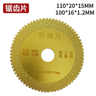 金刚石锯片钎焊石材铸铁大理石瓷砖切割片角磨机打磨片砂轮图4