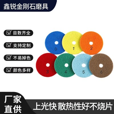 金刚石磨具大理石抛光片干磨片瓷砖石英石干抛角磨机打磨片
