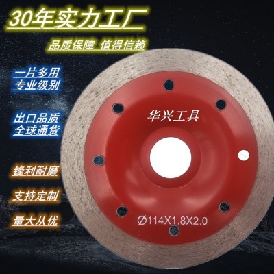 华兴金刚石锯片105/114/180/230弧形切片台下盆平切打磨石材工具