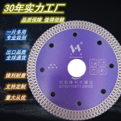 华兴超硬工具高质量网波纹瓷砖干切热压金刚石锯片陶瓷玉石切割片图4