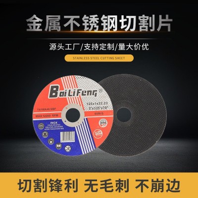 厂家可批发五金加厚树脂砂轮片双网树脂砂轮磨片不锈钢抛光砂轮片