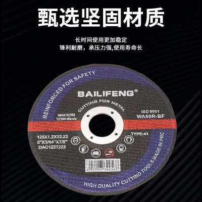 简约角磨机片金属切割沙轮片 磨锯片厂家批发可定图4